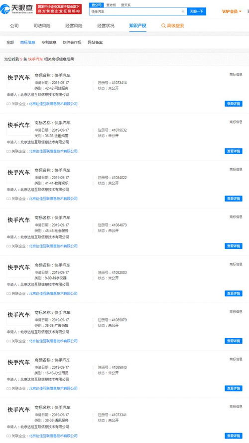 科技环保与商标布局 解读三大平台的最新动作