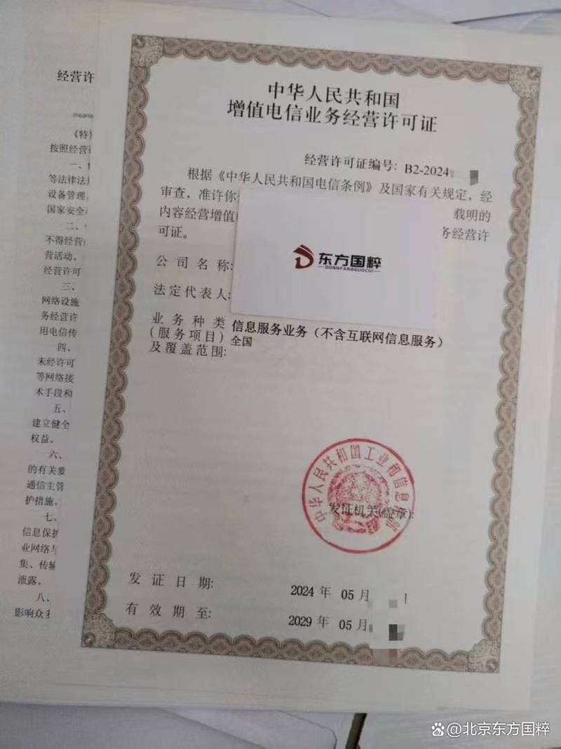 云南信息服务业务(不含互联网信息服务)费用明细